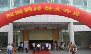 沌口体育馆 沌口体育馆